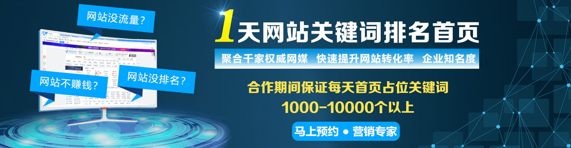 罗源百度广告竞价